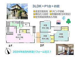 厚木市山際　中古戸建　38.48坪