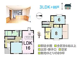 伊勢原市板戸　中古戸建　89.94坪