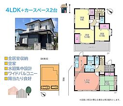 海老名市杉久保南3丁目　中古戸建　30.36坪