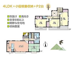 伊勢原市上粕屋　中古戸建　39.43坪