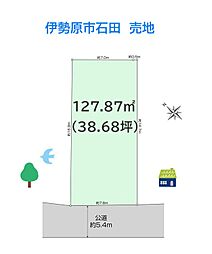 伊勢原市石田　売地　38.68坪