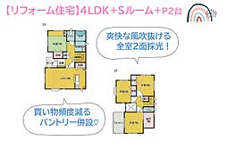 厚木市上依知　中古戸建　36.30坪