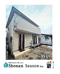 中郡二宮町山西　中古戸建　30.25坪