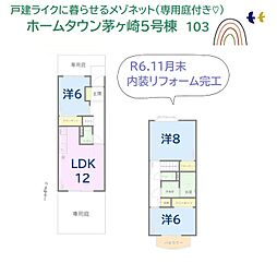 ホームタウン茅ヶ崎5号棟 103号室