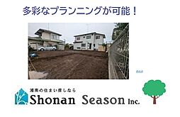 伊勢原市高森台2丁目　売地　50.97坪