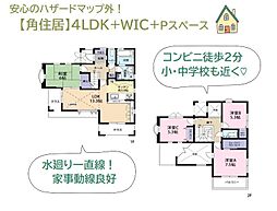 厚木市恩名4丁目　中古戸建　35.39坪