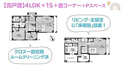 伊勢原市上粕屋　中古戸建　78.6坪