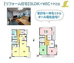 伊勢原市東大竹　中古戸建　45.51坪