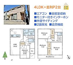 伊勢原市上粕屋　中古戸建　30.4坪