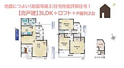 秦野市曽屋　中古戸建　35.51坪