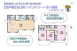 伊勢原市沼目5丁目　中古戸建　40.33坪