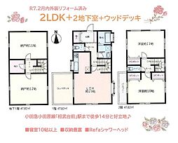 座間市緑ヶ丘2丁目3期　中古戸建　30.25坪