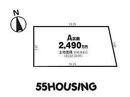 さいたま市桜区大字神田　土地