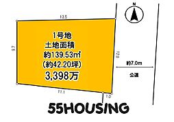 上尾市西宮下4丁目　土地