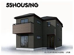 さいたま市見沼区大字大谷 新築戸建て