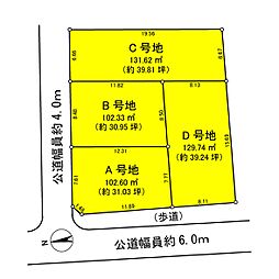 豊中市服部本町5丁目土地A号地