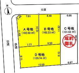 豊中市服部本町５丁目土地残３区画 A号地