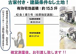 豊中市春日町3丁目土地