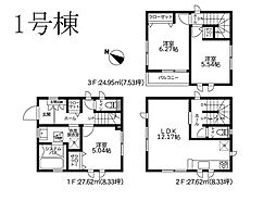 座間市相武台4丁目3期　新築未入居戸建　全2棟　1号棟