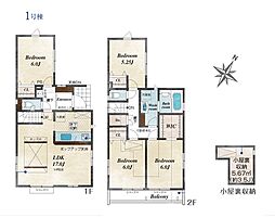 府中市是政2丁目　新築戸建　全1棟　1号棟