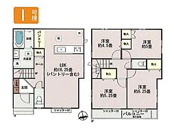 府中市日新町3丁目2　新築戸建　全9棟　I号棟
