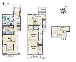府中市是政1丁目　新築戸建　全2棟　1号棟