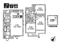 立川市栄町3丁目6期　新築戸建　全2棟　2号棟