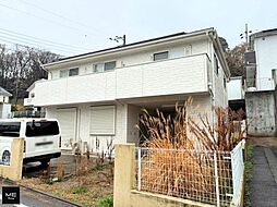 町田市下小山田町　中古戸建