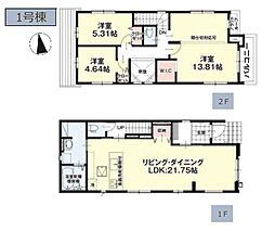 日野市日野3期　新築戸建　全3棟　1号棟