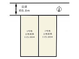 日野市南平1丁目　土地　全2区画　2号地