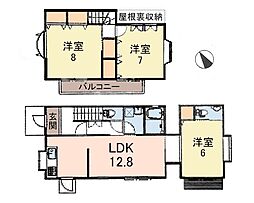 愛甲郡愛川町春日台4丁目 中古戸建