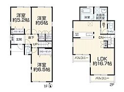 八王子市台町3丁目　中古戸建