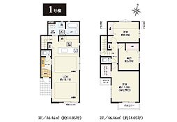 多摩市愛宕1丁目　新築戸建　全2棟　1号棟