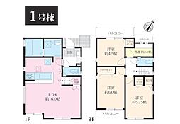 相模原市中央区高根2丁目3期　新築戸建　全2棟　1号棟