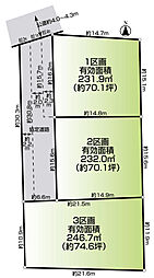 前橋市小相木町売土地 1区画
