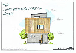 熊内橋通１丁目新築戸建住宅Ａ号地