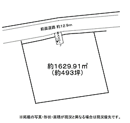 駐車場等に最適、前面道路１２．９ｍ、進入路５ｍ、整地済み