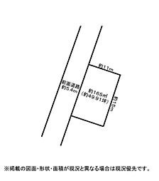 前面道路約５．４ｍ、間口約１５ｍ、準工業地域、建物は別途協議