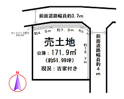 橿原市西池尻町　土地