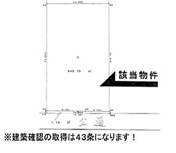 大和高田市磯野北町
