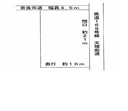 奈良市山町（売土地）