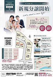 北野町塚島7区画1号地 1