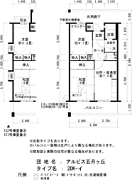 URアルビス五月ヶ丘