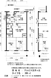 URアルビス五月ヶ丘