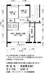 UR箕面粟生第三