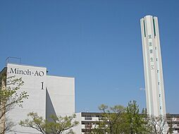 UR箕面粟生第一