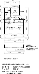 UR高槻・阿武山五番街