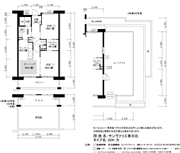 URサンヴァリエ春日丘
