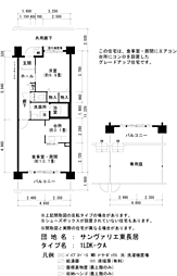 URサンヴァリエ東長居