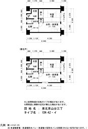 UR泉北茶山台三丁